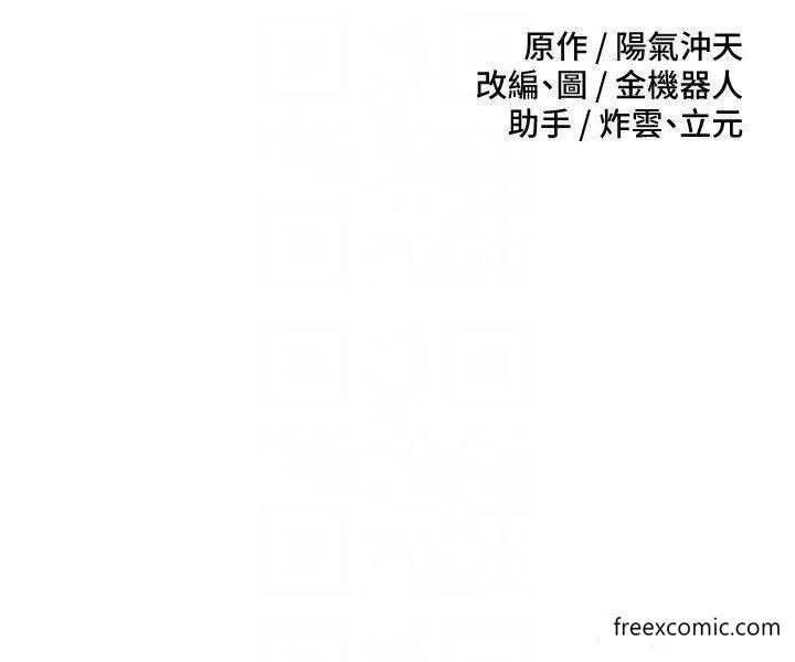 漫画《欲望成真App》第59话第6张图
