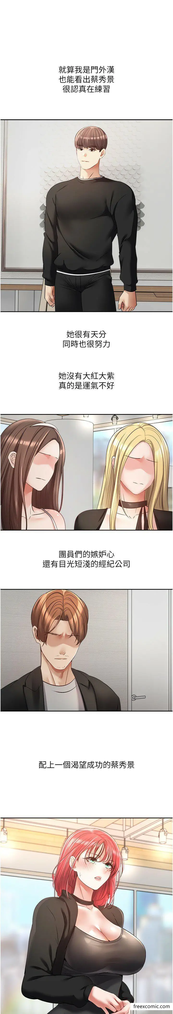 漫画《欲望成真App》第59话第7张图