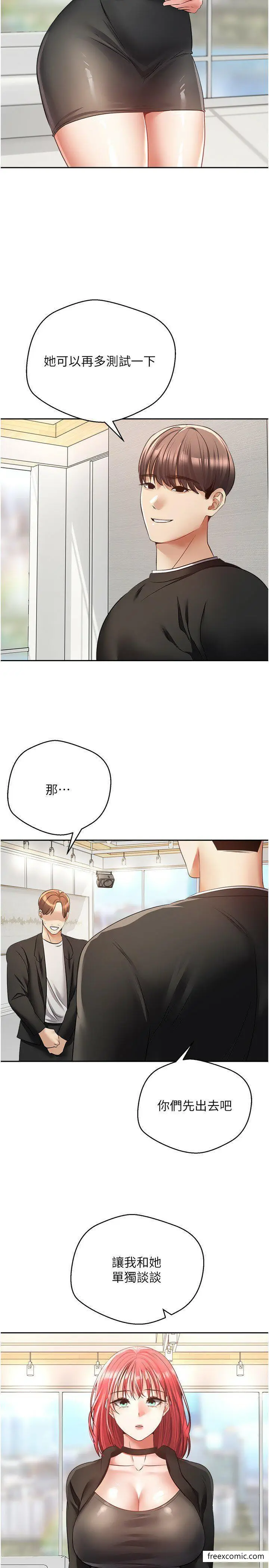 漫画《欲望成真App》第59话第8张图
