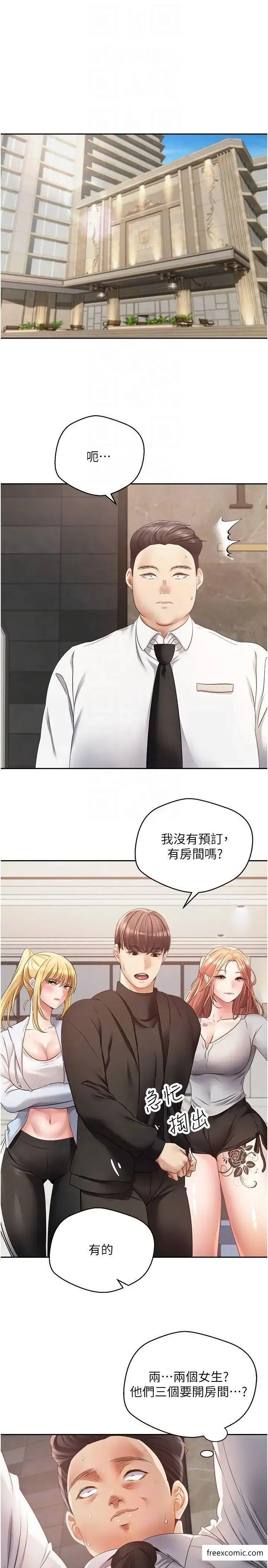 漫画《欲望成真App》第60话第14张图