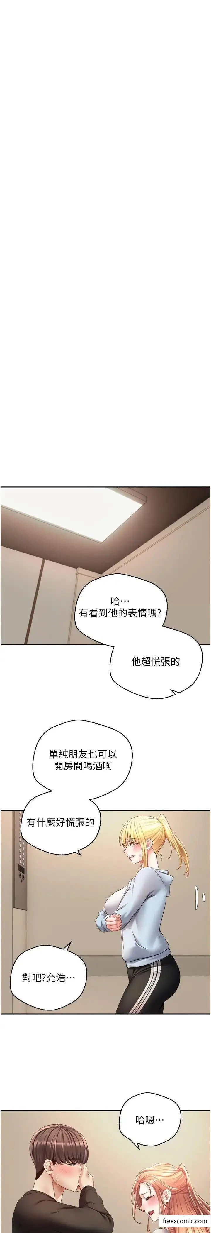 漫画《欲望成真App》第60话第16张图