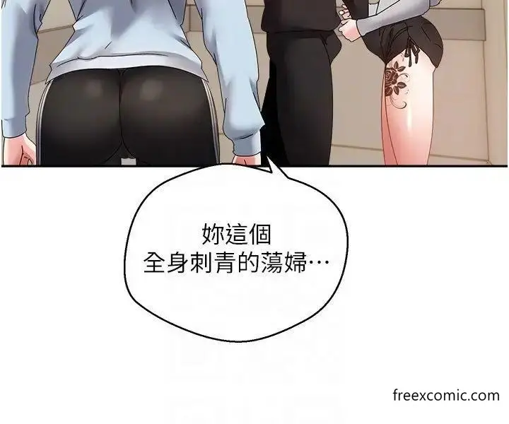 漫画《欲望成真App》第60话第18张图