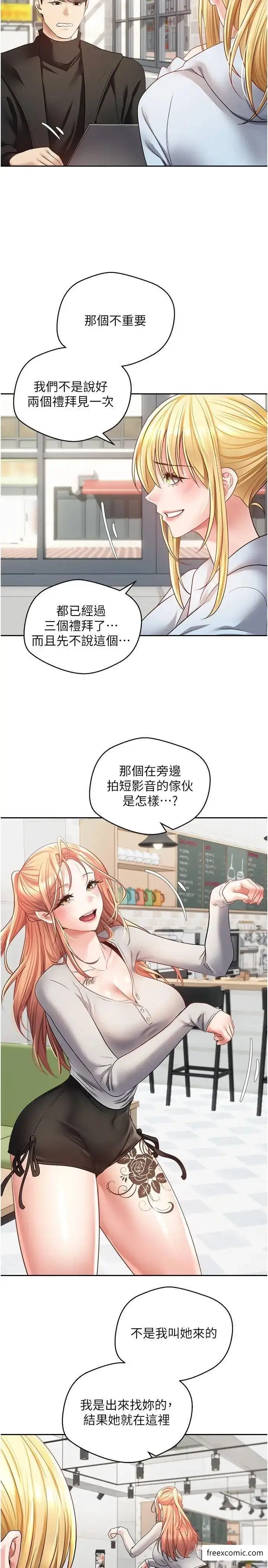 漫画《欲望成真App》第60话第2张图