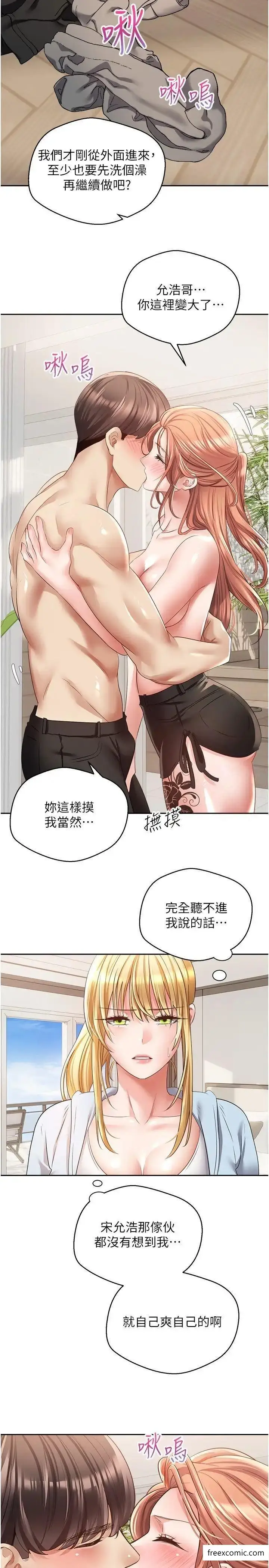 漫画《欲望成真App》第60话第20张图