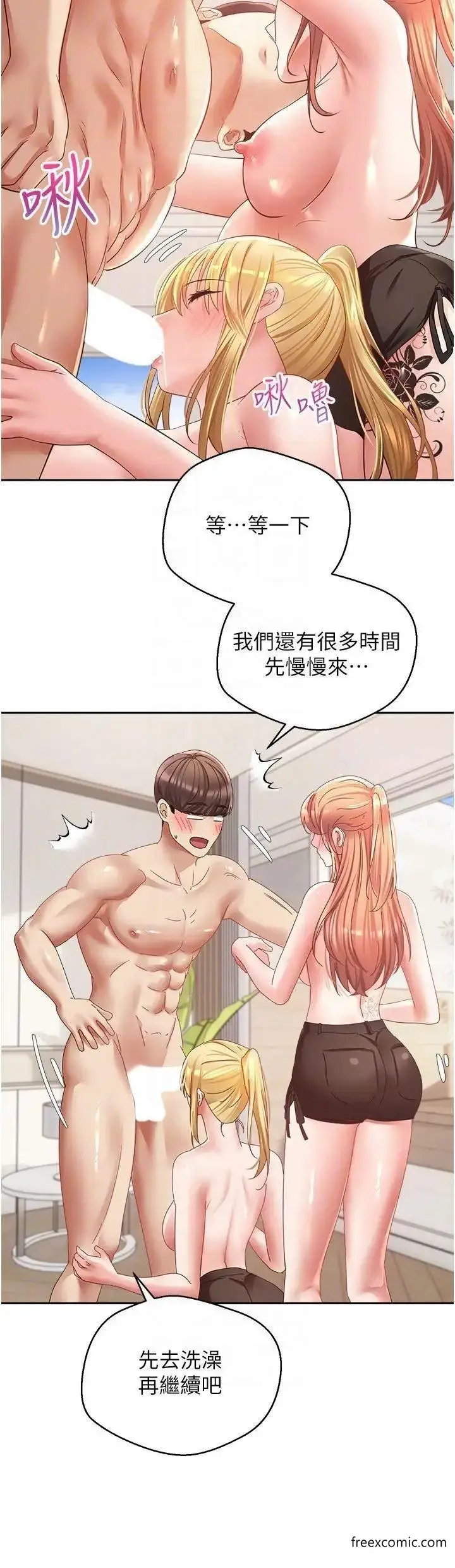 漫画《欲望成真App》第60话第26张图