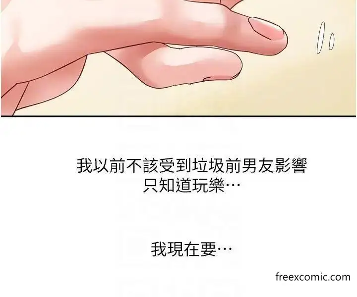 漫画《欲望成真App》第60话第6张图