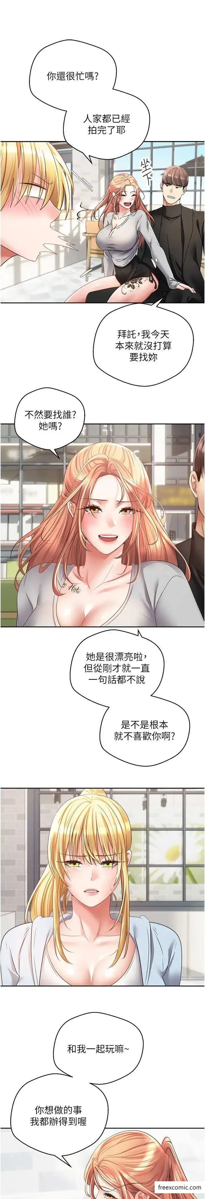 漫画《欲望成真App》第60话第7张图