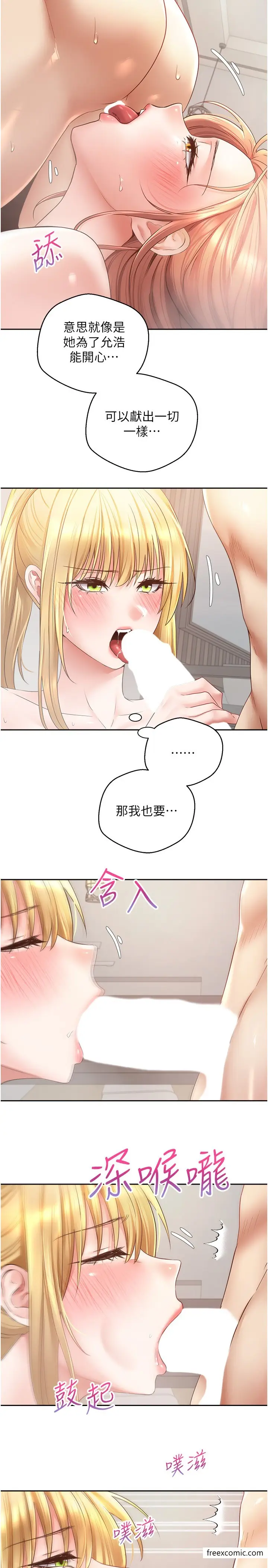 漫画《欲望成真App》第61话第11张图