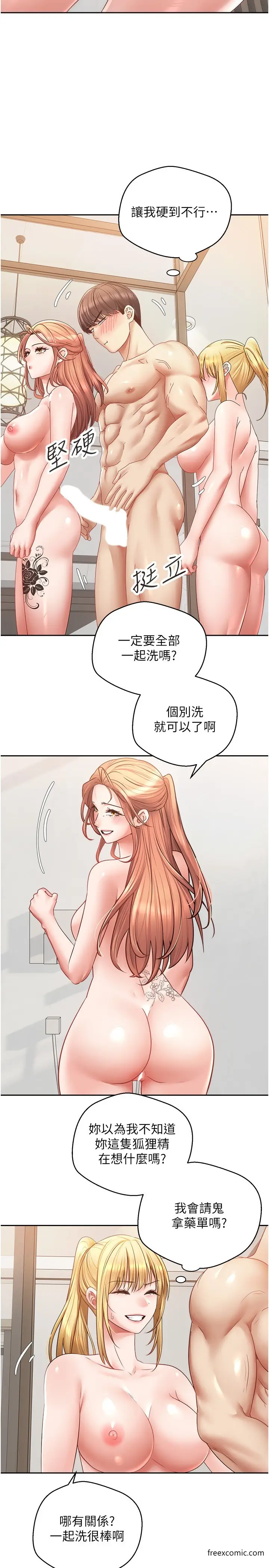 漫画《欲望成真App》第61话第2张图