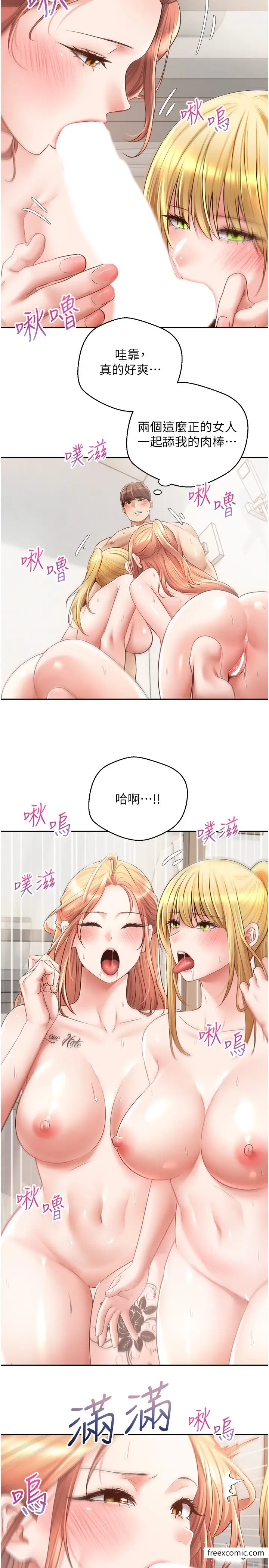 漫画《欲望成真App》第61话第20张图