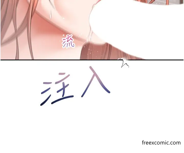 漫画《欲望成真App》第61话第21张图