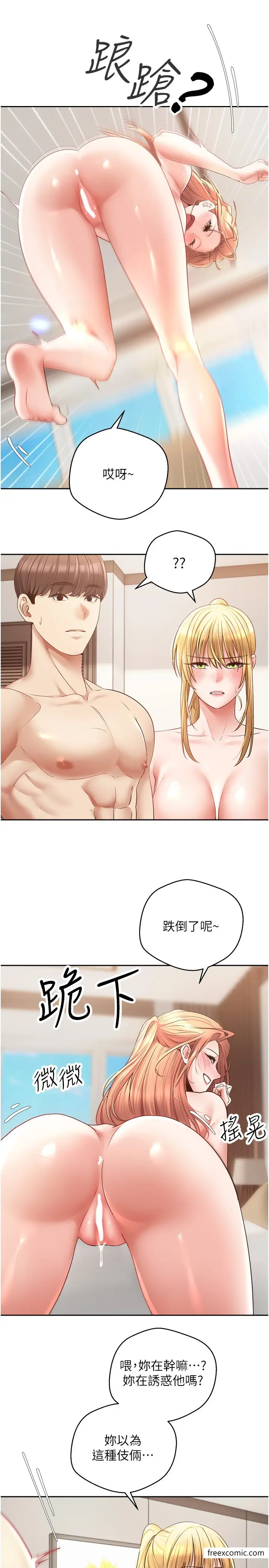 漫画《欲望成真App》第61话第25张图