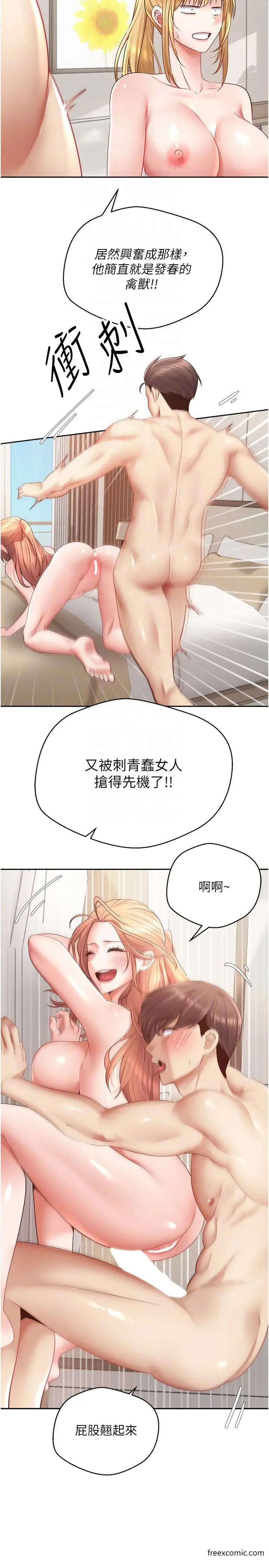 漫画《欲望成真App》第61话第26张图