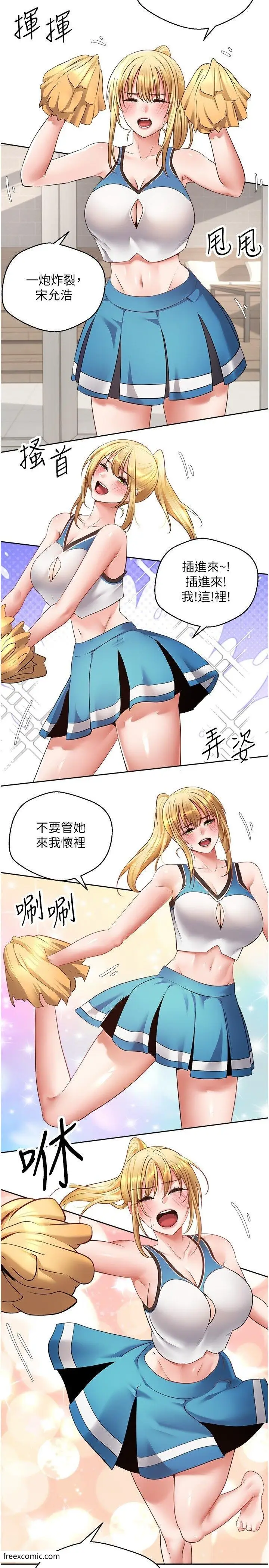 漫画《欲望成真App》第62话第11张图