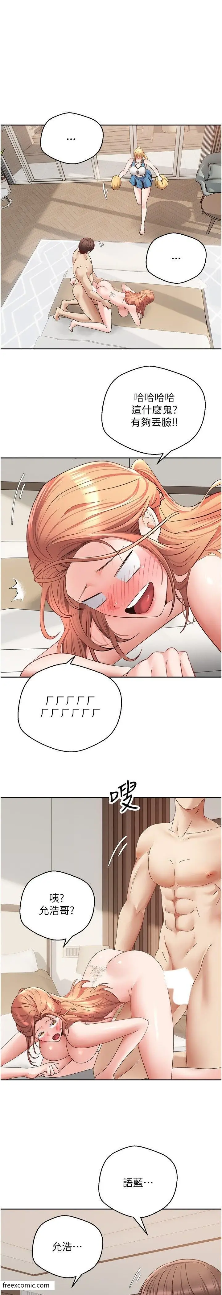 漫画《欲望成真App》第62话第13张图