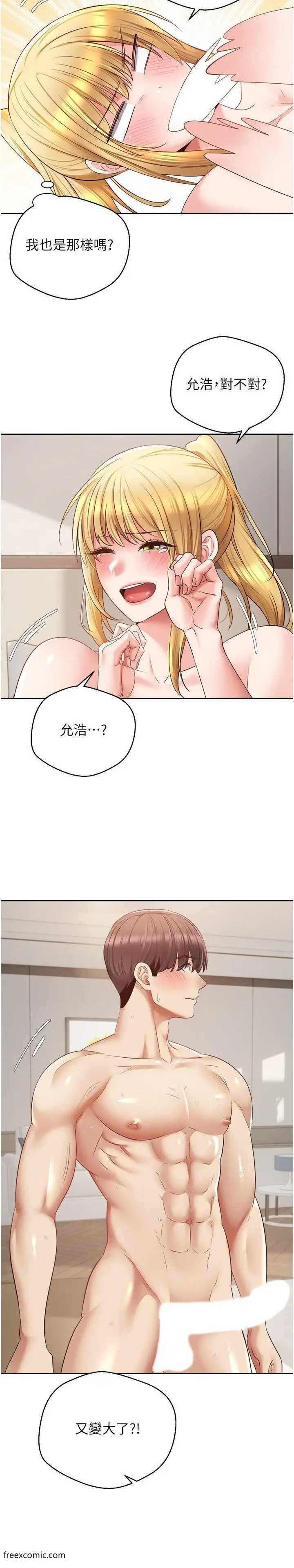 漫画《欲望成真App》第62话第25张图