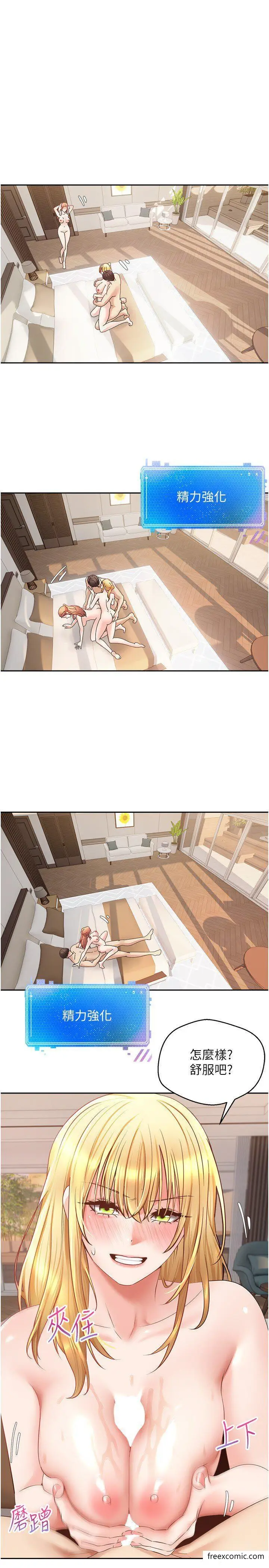 漫画《欲望成真App》第63话第15张图