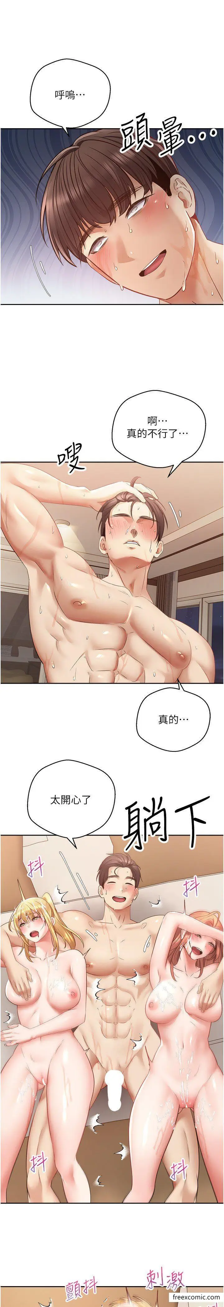 漫画《欲望成真App》第63话第21张图