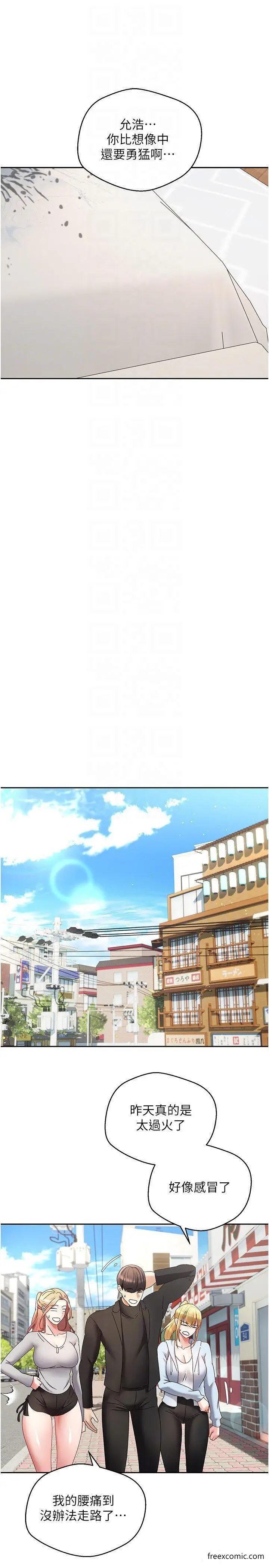 漫画《欲望成真App》第63话第24张图