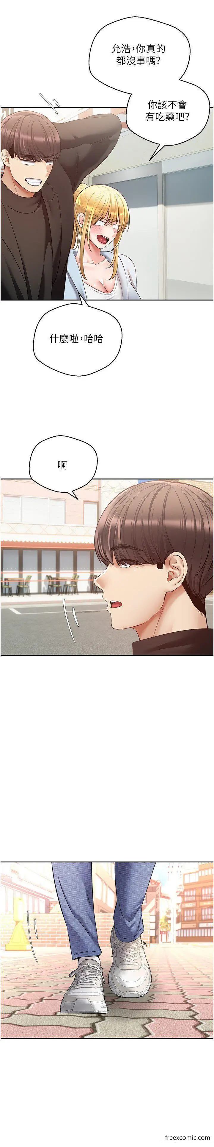 漫画《欲望成真App》第63话第25张图