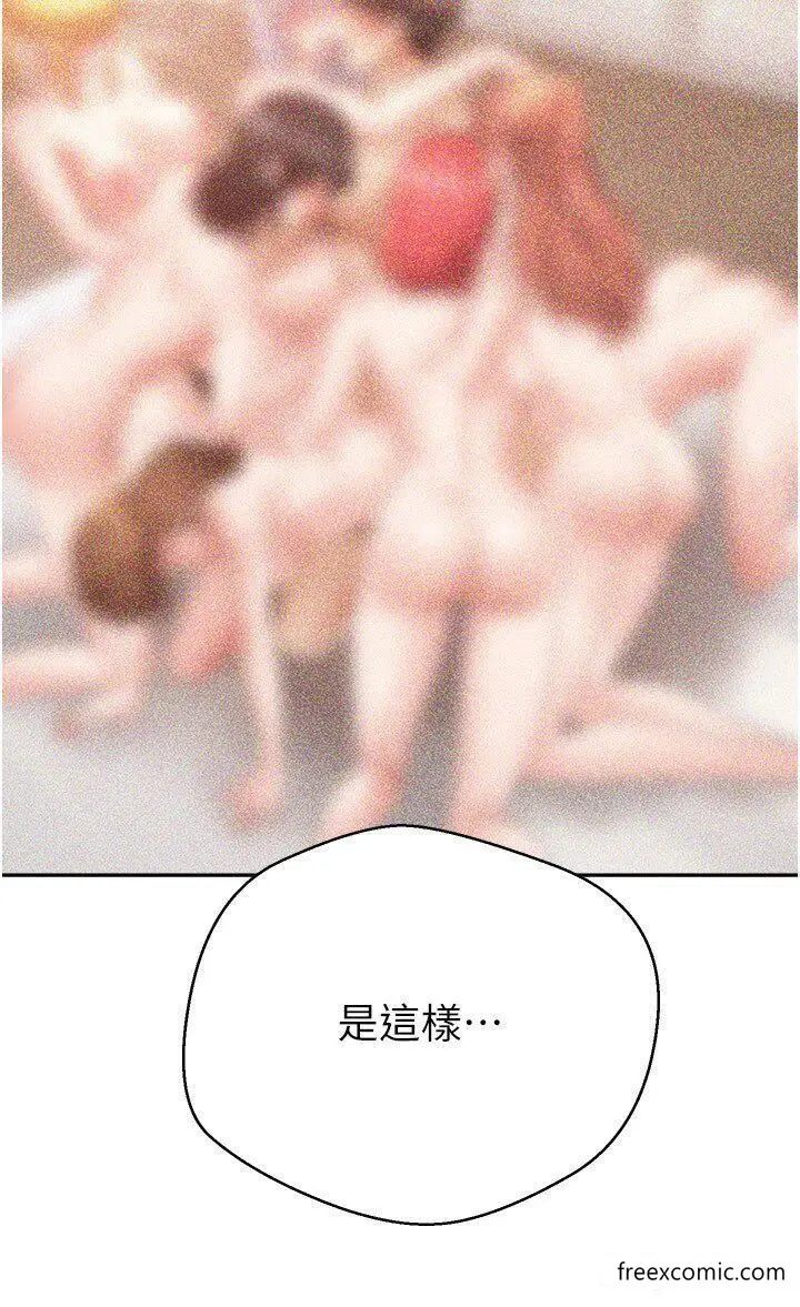 漫画《欲望成真App》第63话第5张图