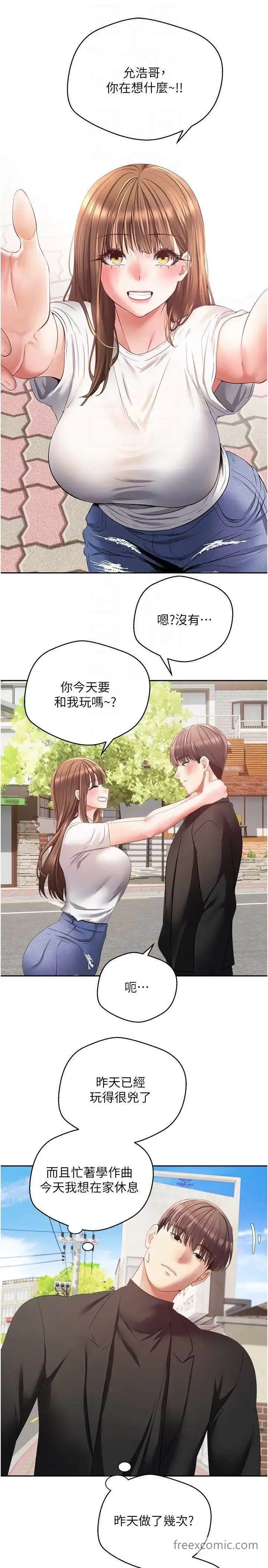 漫画《欲望成真App》第64话第10张图