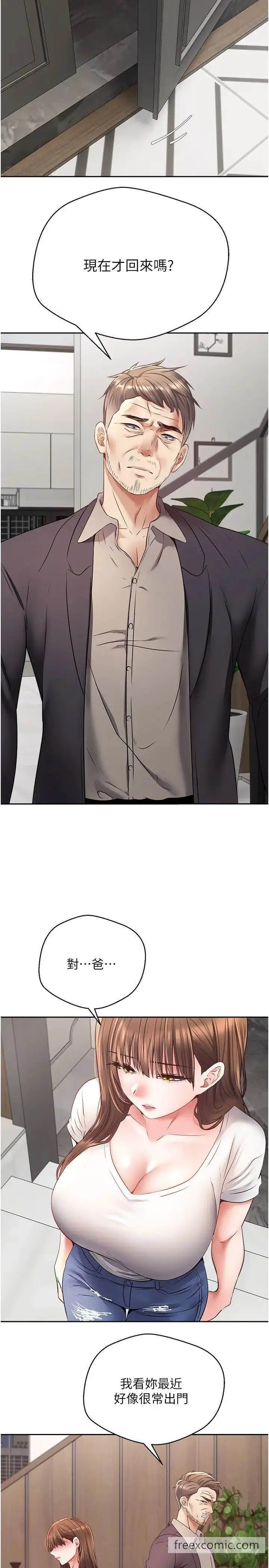 漫画《欲望成真App》第64话第16张图