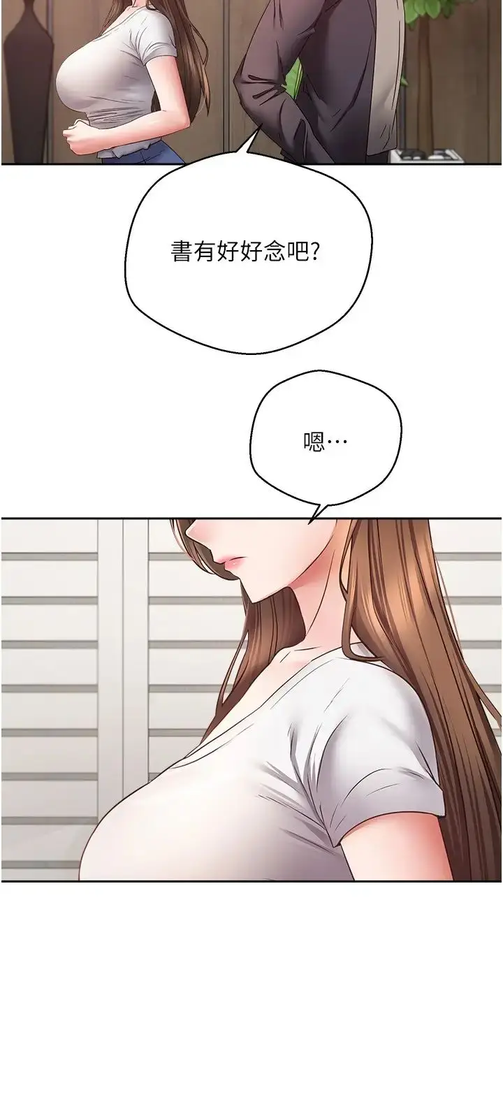 漫画《欲望成真App》第64话第17张图