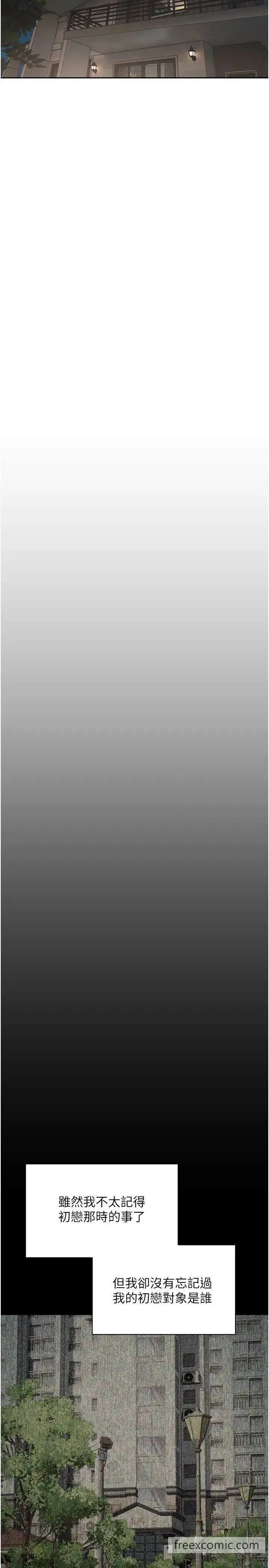 漫画《欲望成真App》第64话第21张图