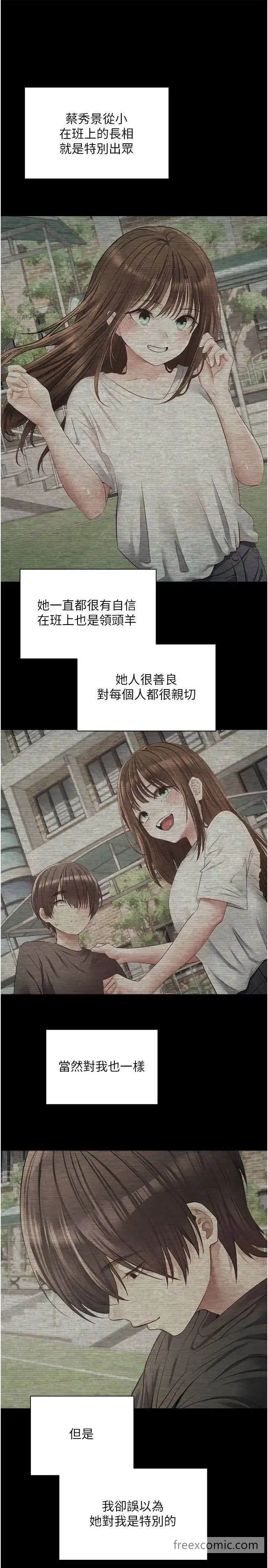 漫画《欲望成真App》第64话第23张图