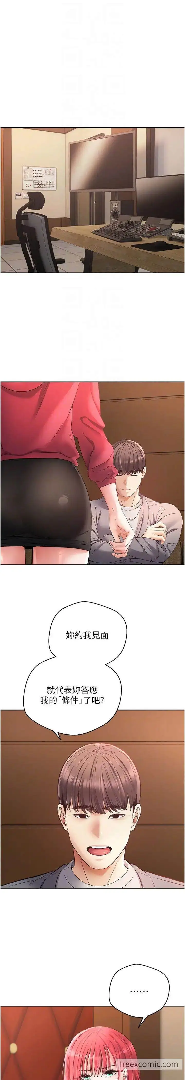 漫画《欲望成真App》第64话第26张图