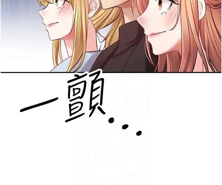漫画《欲望成真App》第64话第6张图