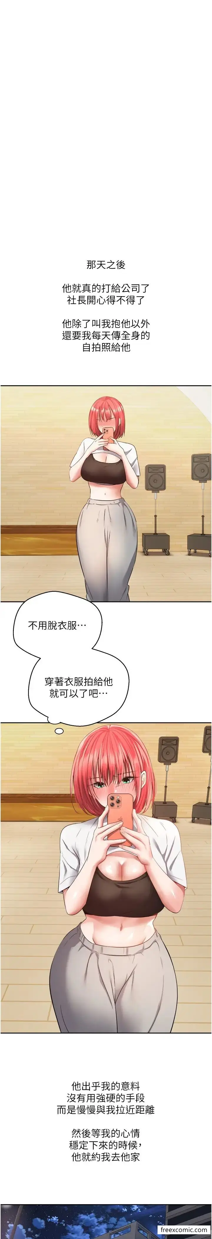 漫画《欲望成真App》第65话第11张图
