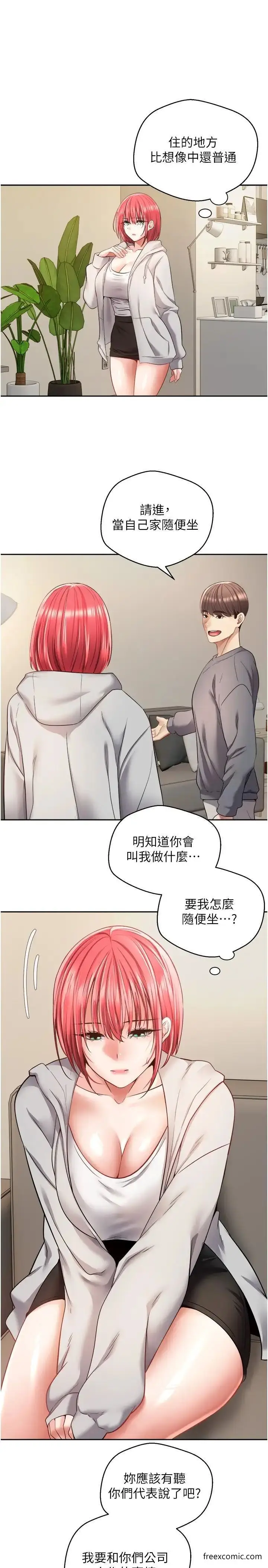 漫画《欲望成真App》第65话第13张图