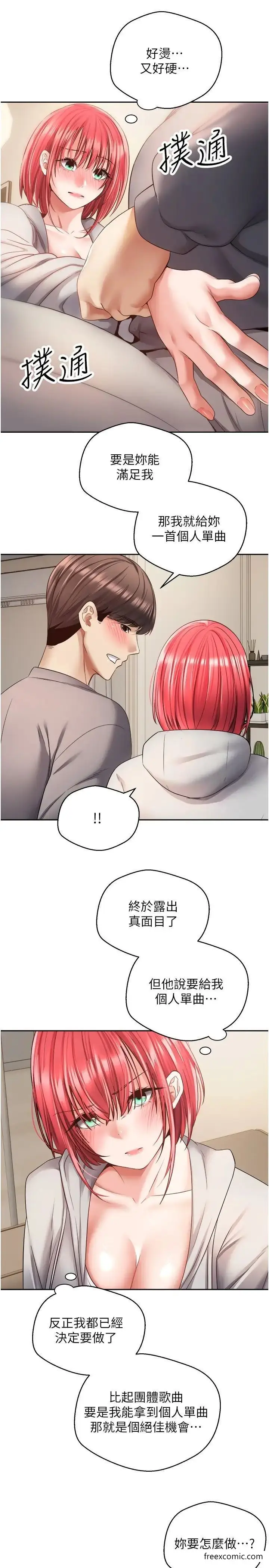 漫画《欲望成真App》第65话第16张图