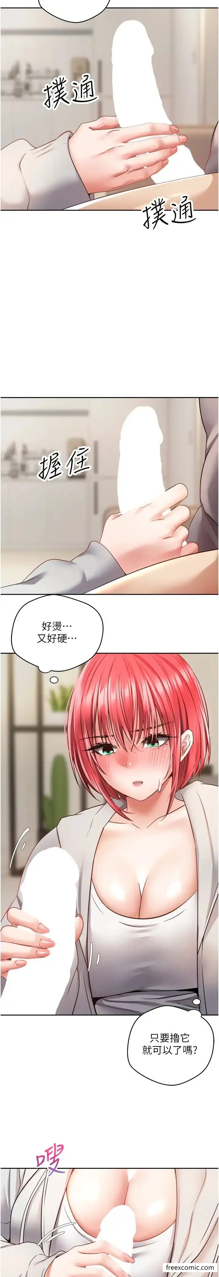 漫画《欲望成真App》第65话第19张图