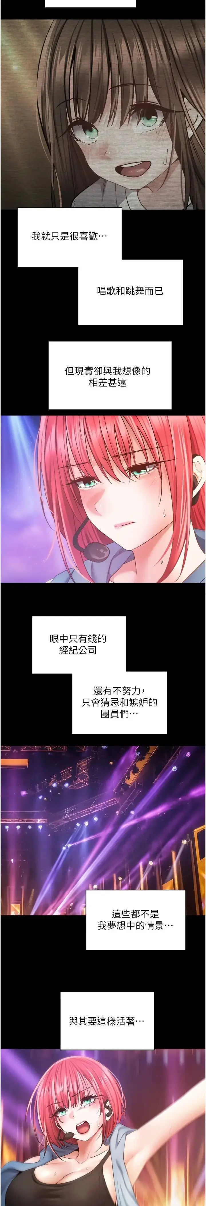 漫画《欲望成真App》第65话第2张图