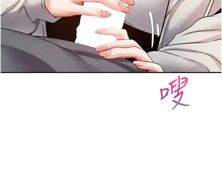 漫画《欲望成真App》第65话第20张图