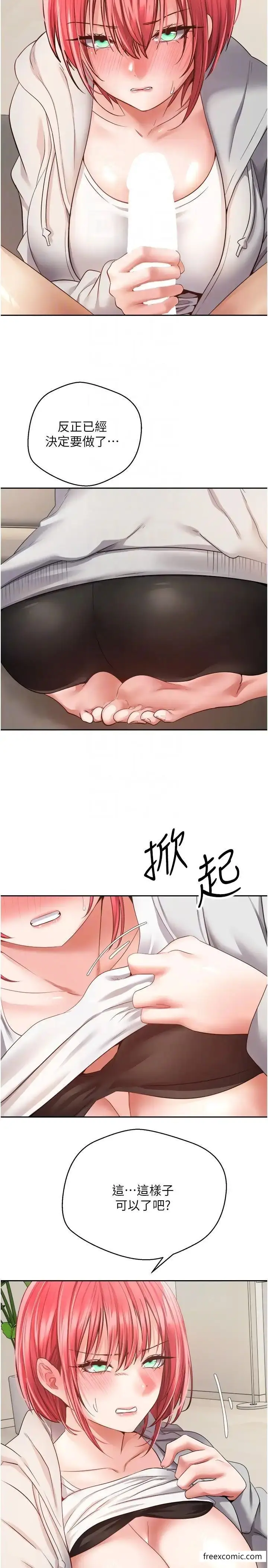 漫画《欲望成真App》第65话第22张图