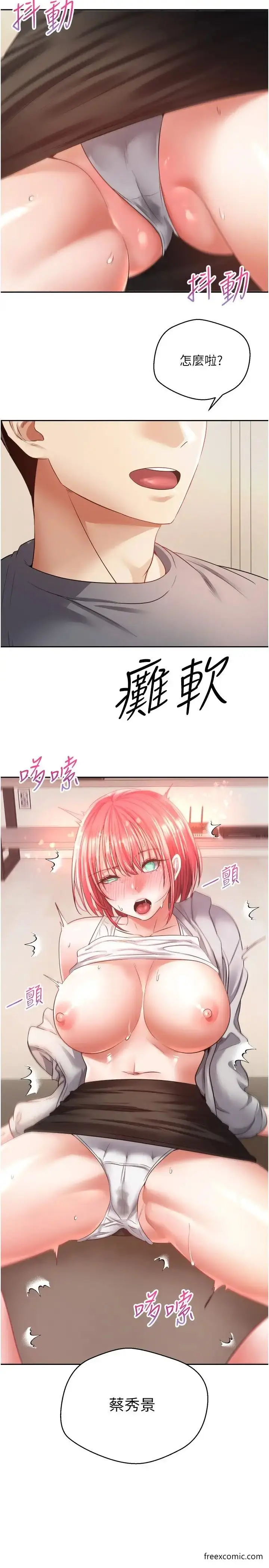 漫画《欲望成真App》第65话第25张图