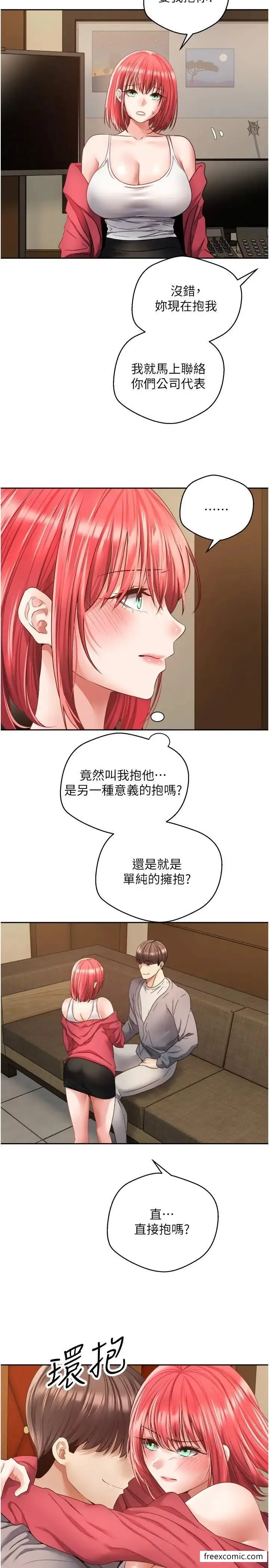 漫画《欲望成真App》第65话第8张图