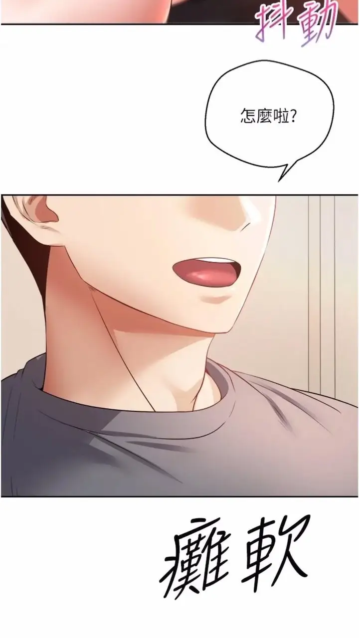 漫画《欲望成真App》第66话第13张图