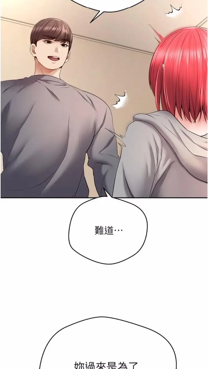 漫画《欲望成真App》第66话第18张图