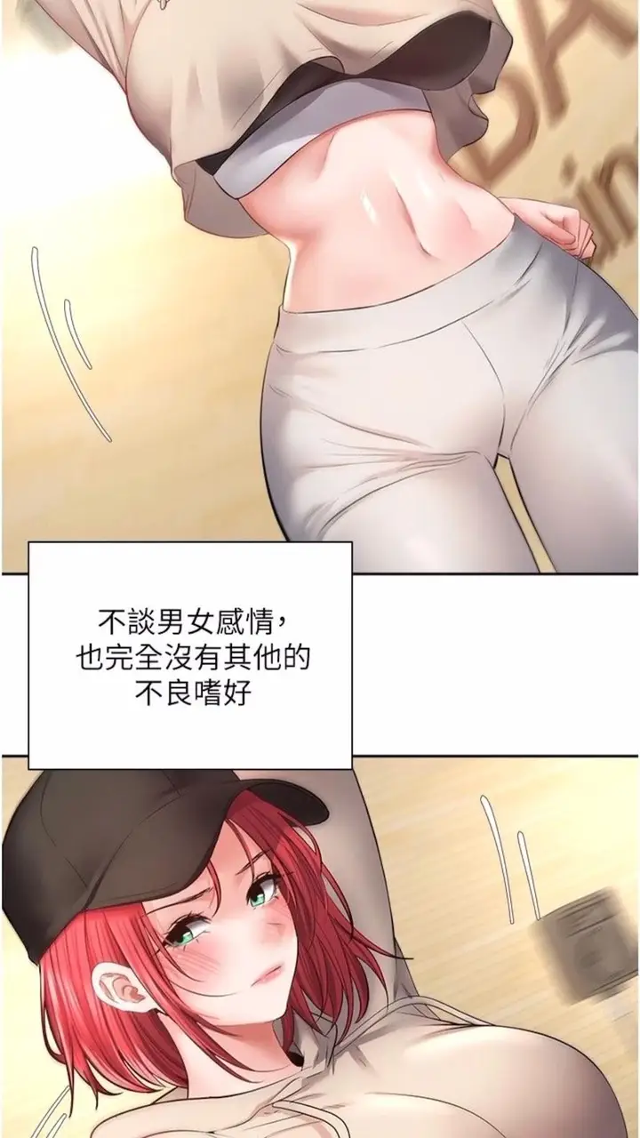 漫画《欲望成真App》第66话第2张图