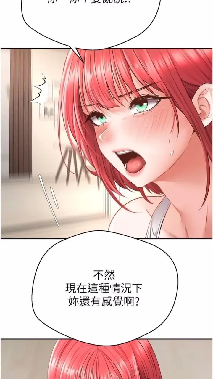 漫画《欲望成真App》第66话第20张图