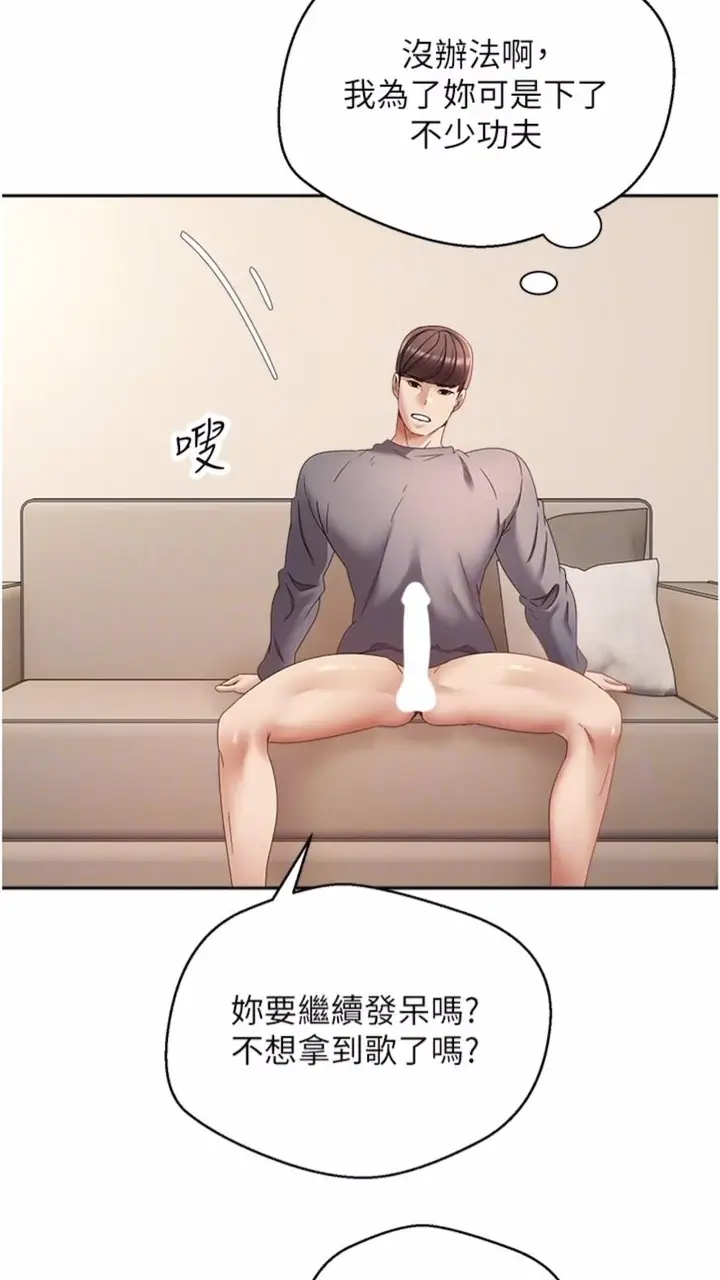 漫画《欲望成真App》第66话第25张图