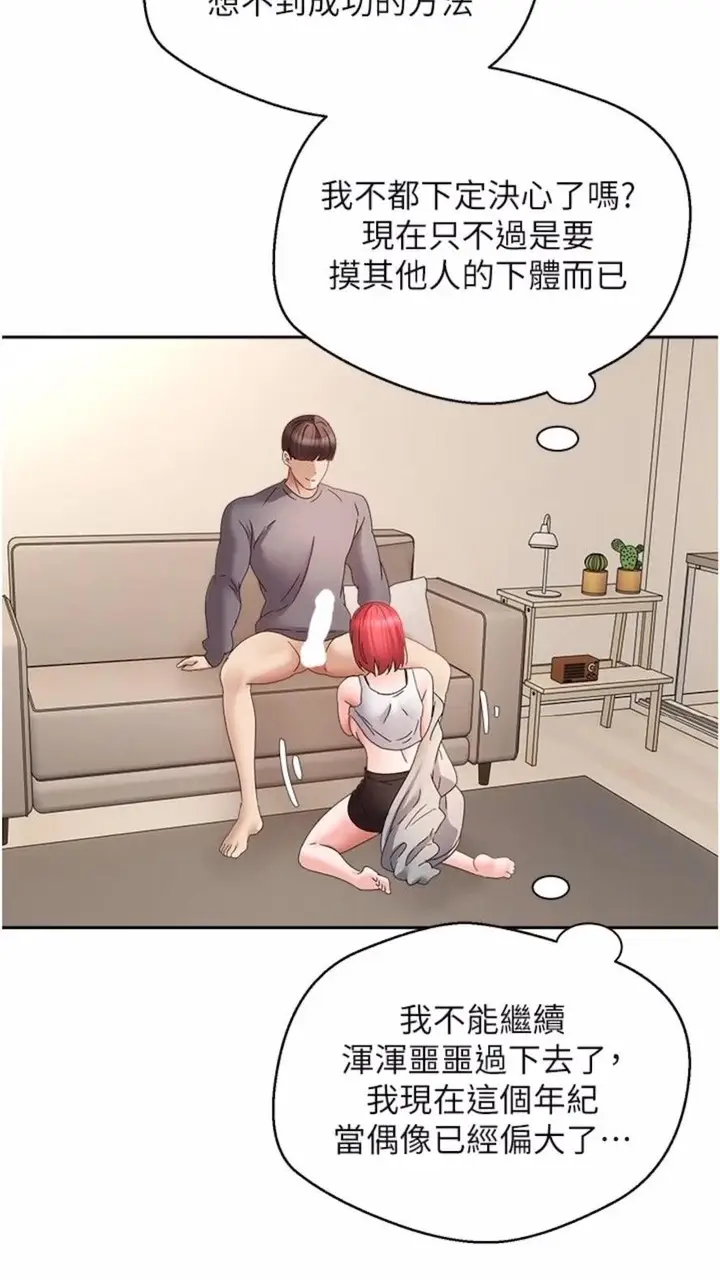 漫画《欲望成真App》第66话第28张图