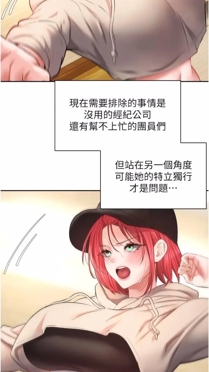 漫画《欲望成真App》第66话第3张图