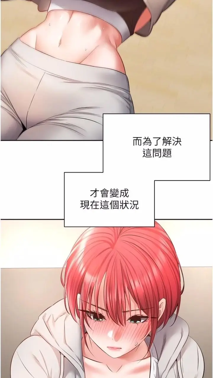漫画《欲望成真App》第66话第4张图