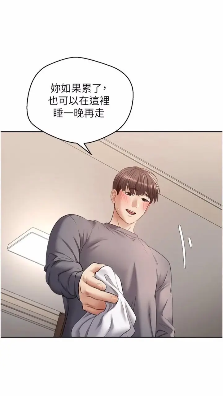 漫画《欲望成真App》第66话第40张图